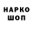 Кодеин напиток Lean (лин) GaMe ProF