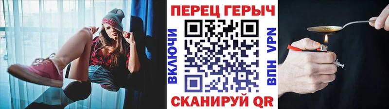 Героин хмурый  Берёзовский 