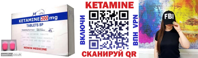 Кетамин VHQ  купить наркотики сайты  Берёзовский 