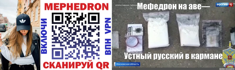 Меф мука mega как войти Берёзовский купить цена