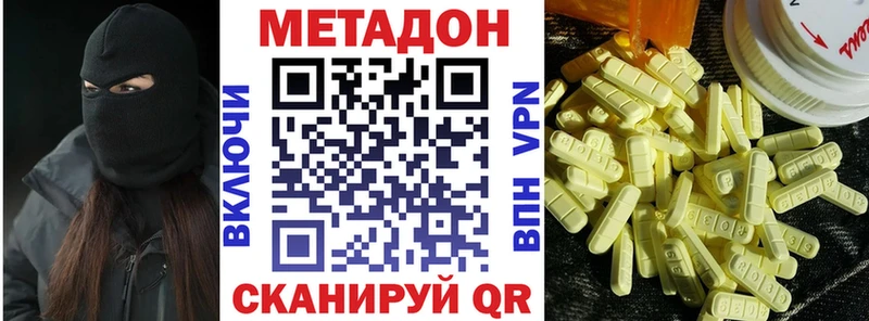 OMG маркетплейс  даркнет сайт  Берёзовский  МЕТАДОН мёд 