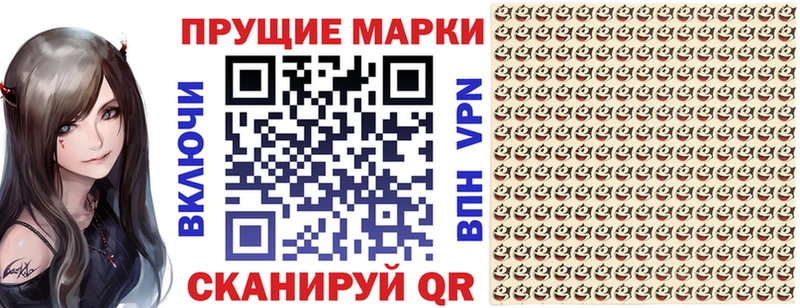 Марки N-bome 1500мкг  купить наркоту  Берёзовский 